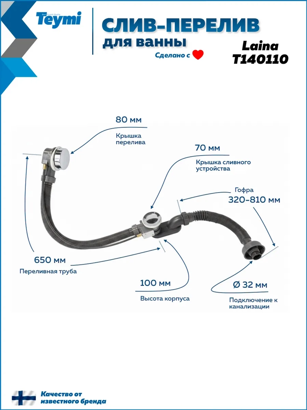 Слив-перелив для ванны полуавтомат хром Laina T140110
