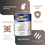 Краска для окон и дверей на водной основе Dulux Окна и двери полуматовая база BW 0,75 л.