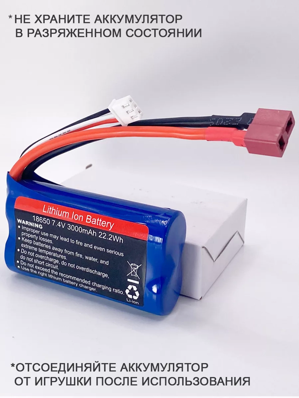 Аккумулятор Li-Ion 7.4v 3000mah