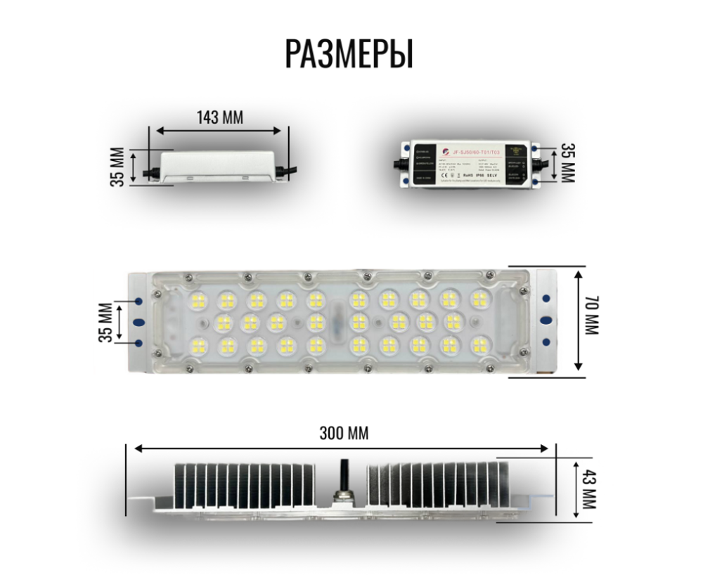 Светодиодный модуль с блоком питания 220в 50Вт 4000К / 5500К IP66, LED