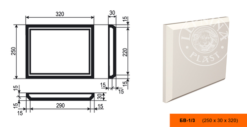 Боссаж БB-1/3