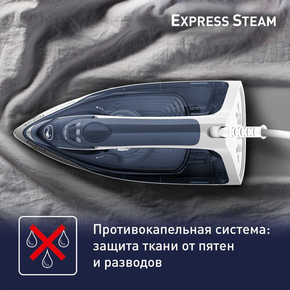Утюг Tefal Express Steam FV2837E0