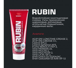 СМАЗКА ВОДОСТОЙКАЯ МС 1520 RUBIN 200МЛ ВМП_1413