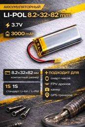 Аккумляторы