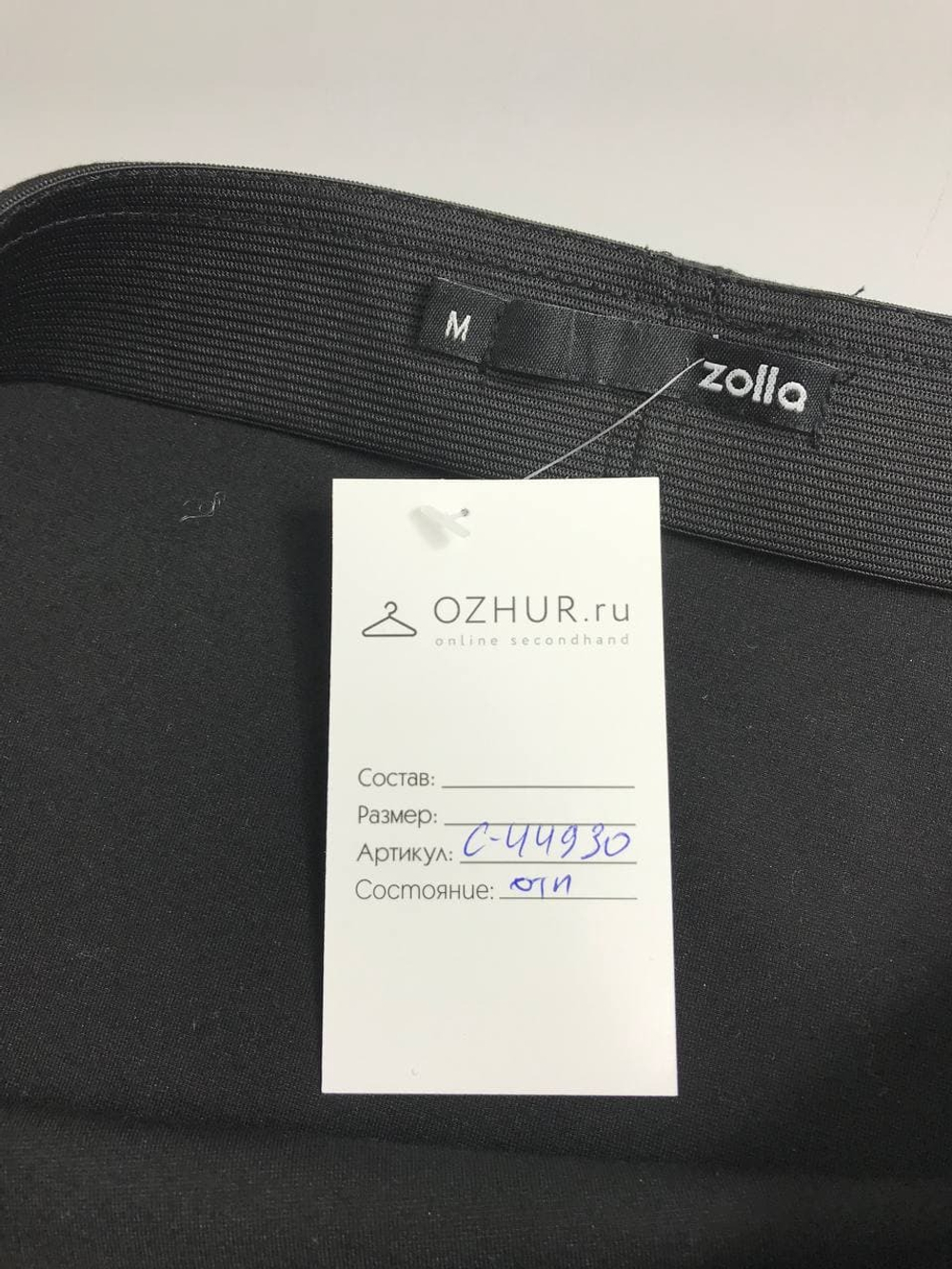 Юбка Zolla карандаш 46 размер