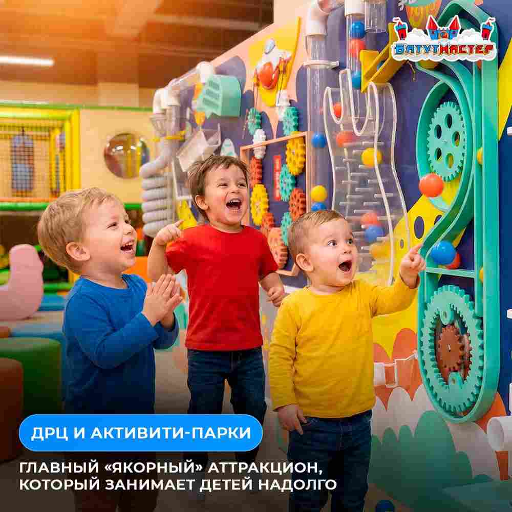 Интерактивная стена в доу «Мастерская изобретений», 7,5×2,3×0,4 м