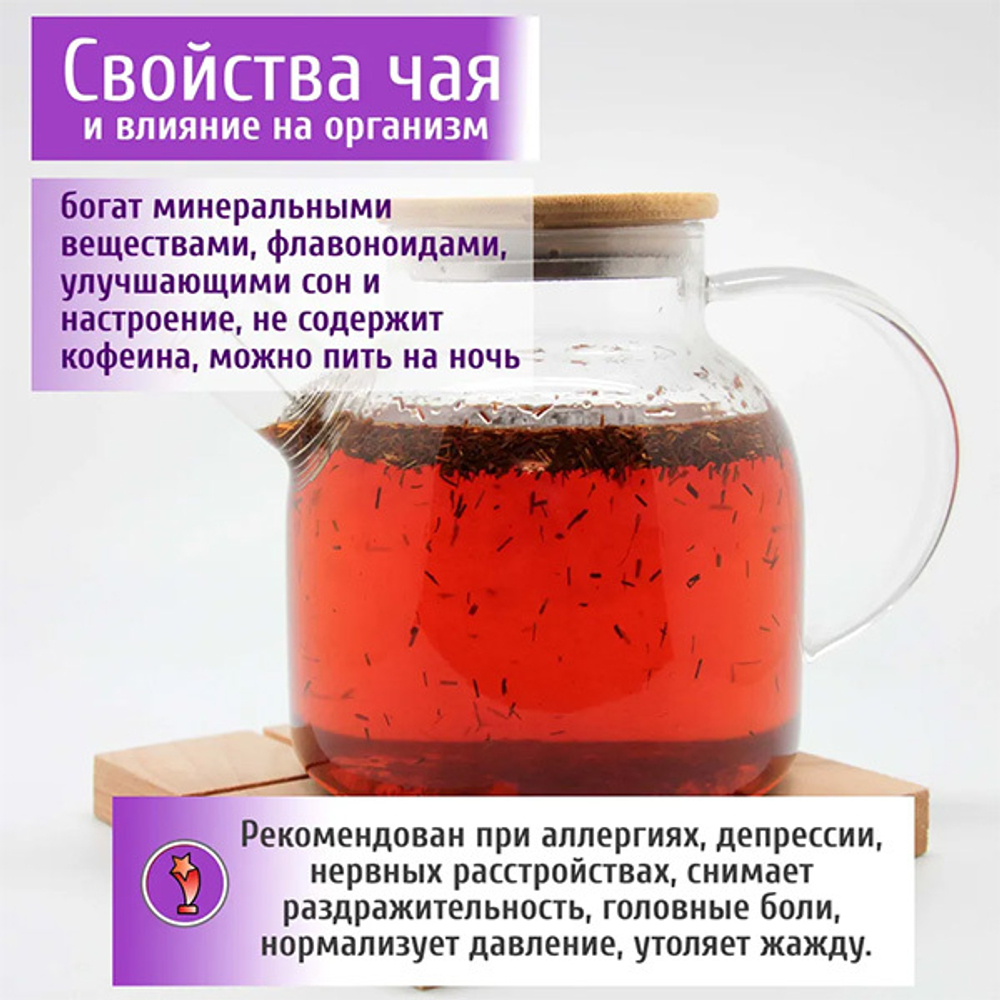 Ройбуш черничный Конунг 500г