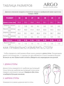 Ботфорты женские, ARGO