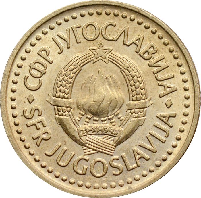 2 динара 1982-1986 Югославия XF