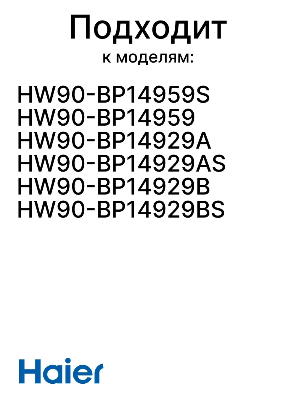 Манжета люка для стиральной машины 0020301453C Haier