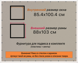 Рамка 85x100 для постера и фотографий