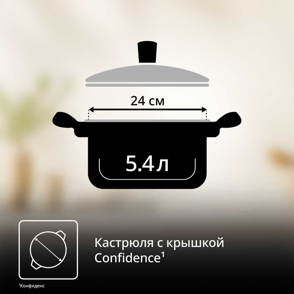 Кастрюля Tefal Confidence G7644674, 5.4 л