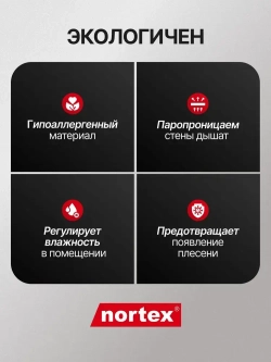 Гладкие обои без текстуры под покраску Nortex CNF 150 Premium. Моющиеся антивандальные флизелиновые метровые. Малярный флизелин для зала, кухни и спальни, прихожей, детской и гостиной.