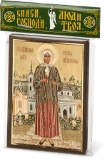 Икона "Ксения Петербургская" 6х9 на МДФ-6