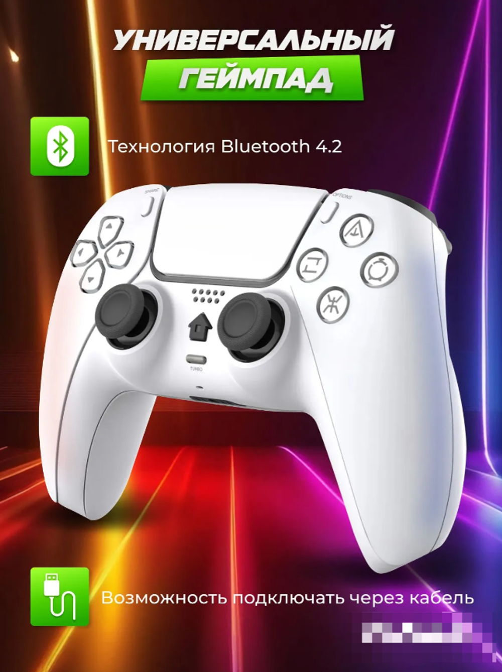 Геймпад DoubleSense 4, белый
