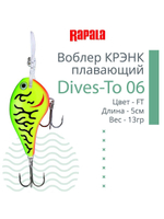 Воблер Dives-To 16, 7см, 22гр