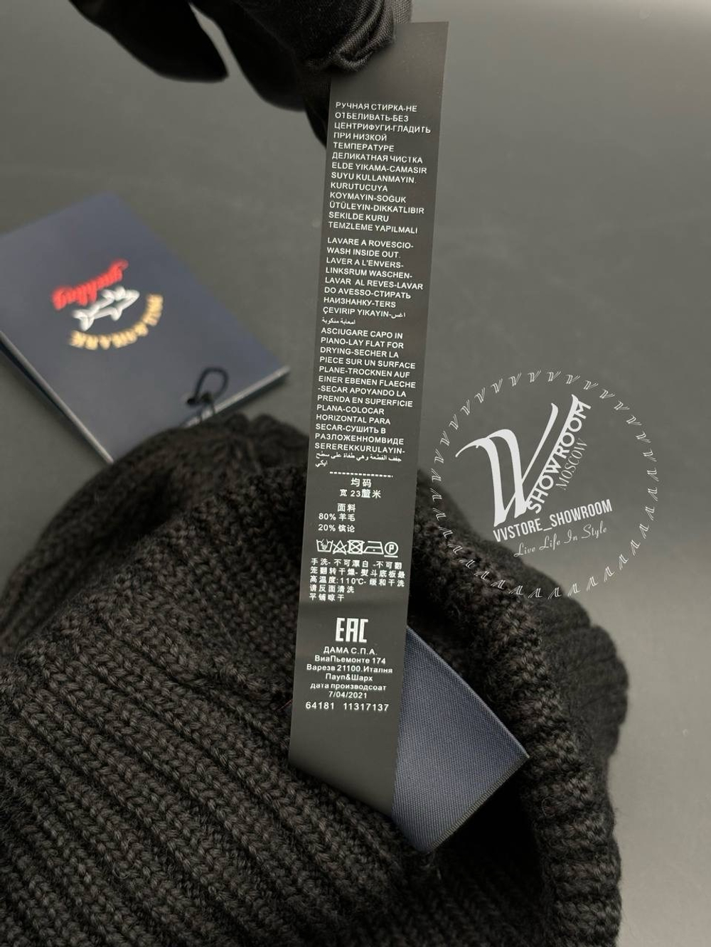 Шапка Paul Shark