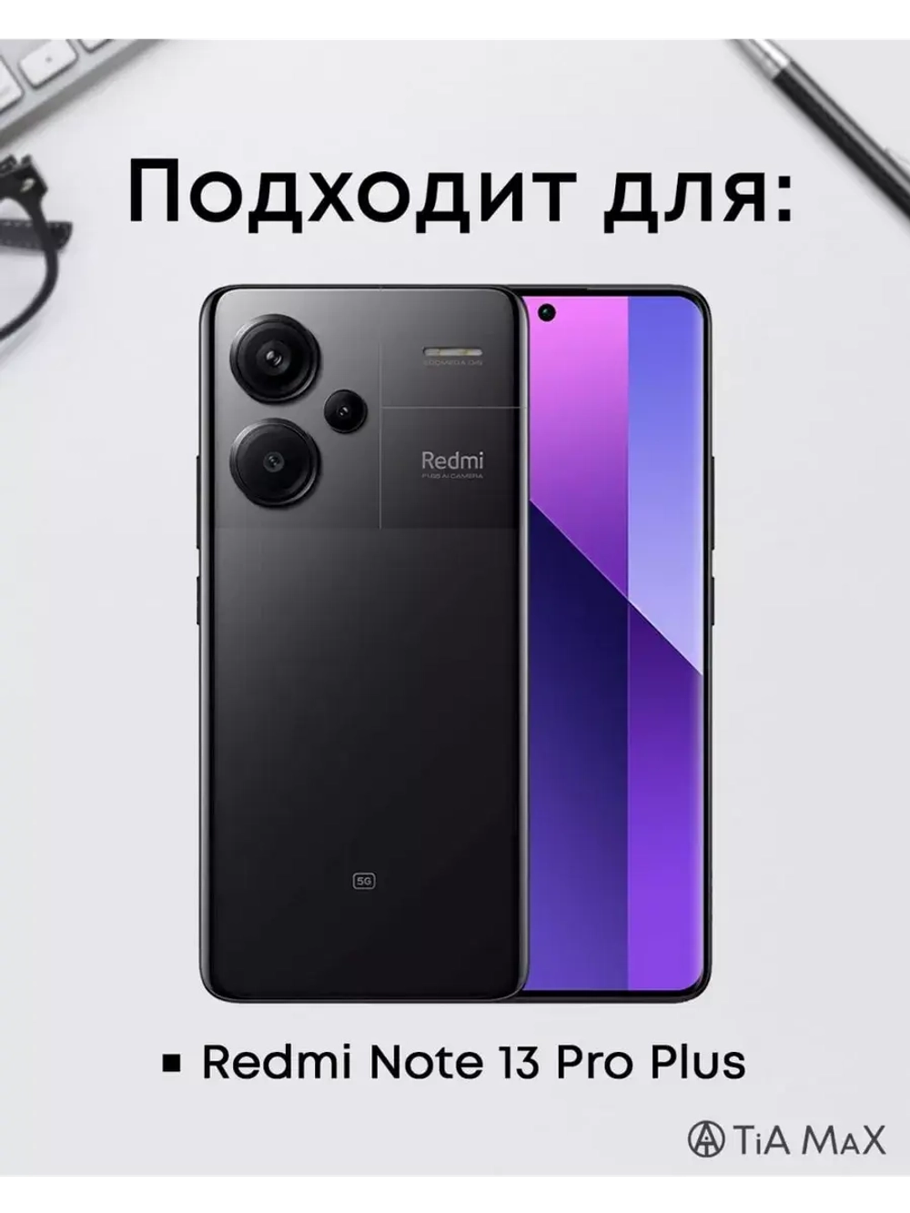 Чехол для Xiaomi Redmi Note 13 Pro Plus c принтом