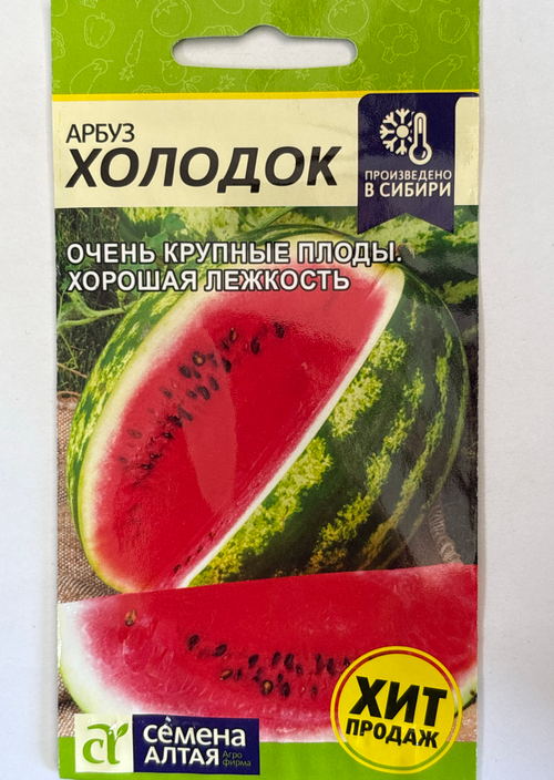 Арбуз Холодок 1 г С СМАРБ-08