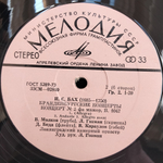 Иоганн Севастьян Бах / Бранденбургские Концерты (3LP)