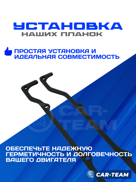 Прижимные планки клапанной крышки (4мм) на ваз 2101-2107, Лада 4х4, Нива Легенд, Нива Тревел, Шевроле Нива