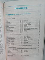 Лекарственные средства в 2 книгах (комплект из 2 книг)