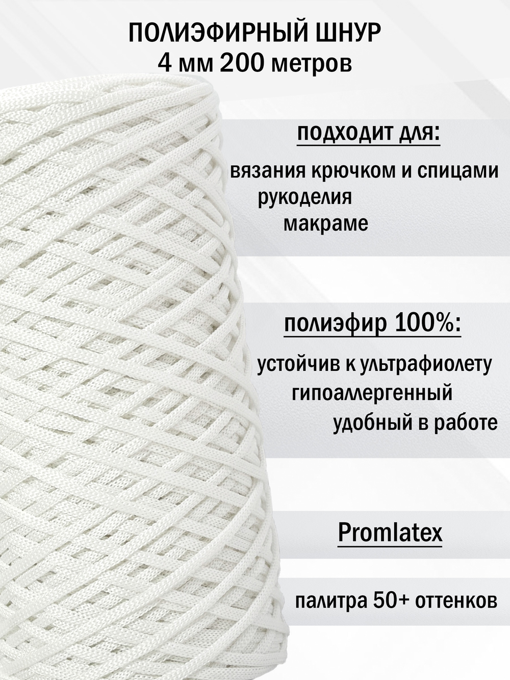пэш-4-200-белый