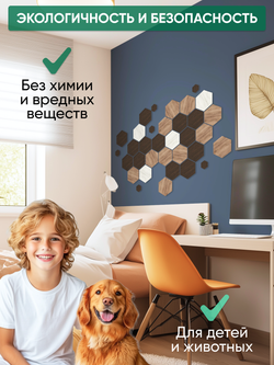 Деревянные самоклеящиеся панели для стен Соты, 15см, Венге