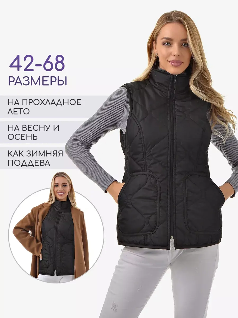 Жилетка которая стройнит + чехол + сумка. Производство до 10 дней.