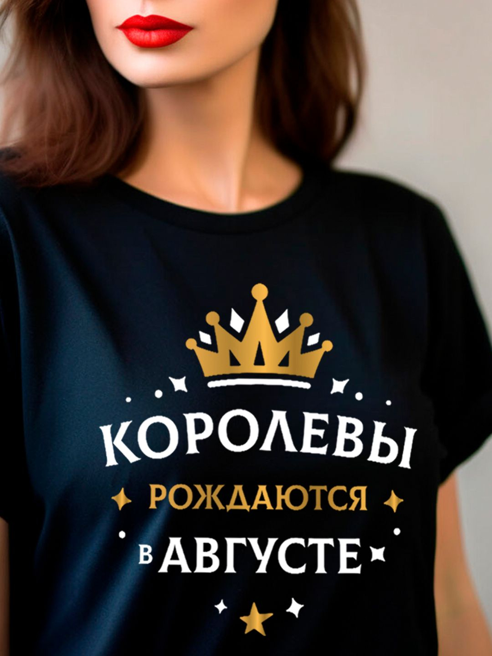 Подарочная футболка Королевы рождаются в ноябре