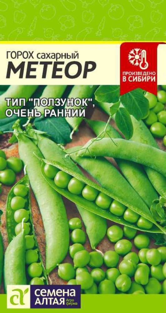 Горох сахарный &quot;G. Метеор&quot; 10г., Россия.