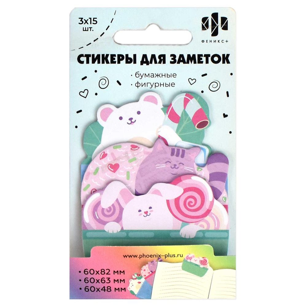 Стикеры для заметок бумажные, 60х82; 60х63; 60х48, 45 шт. "Сладкие зверята" форма: фигурная, декор: