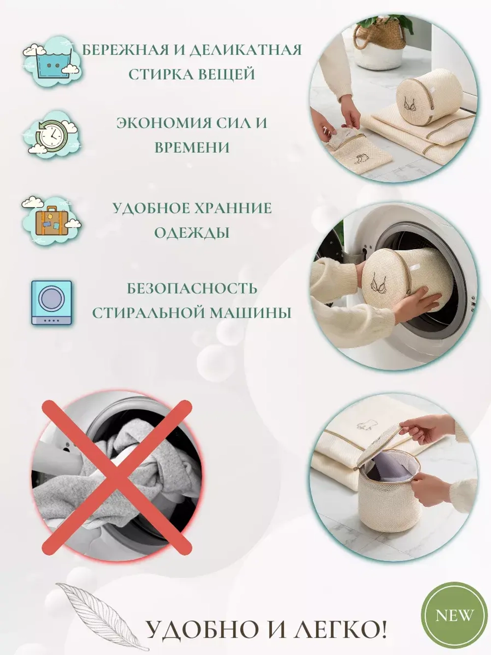 Мешок для стирки бюстгальтера