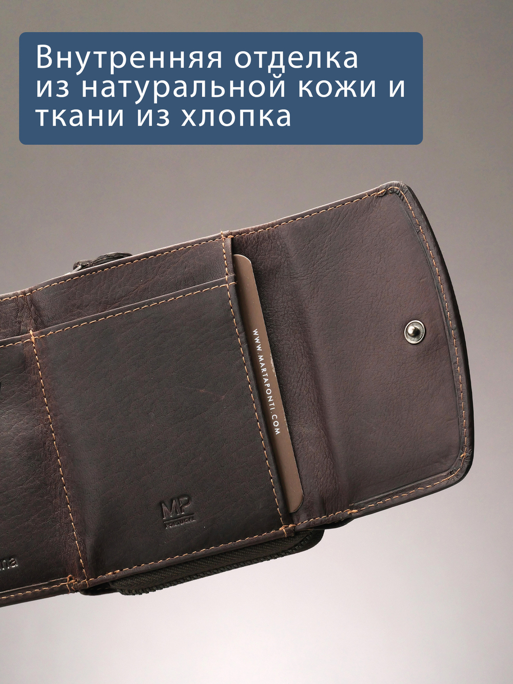 B240046R CASTANHO - Портмоне с RFID защитой MP