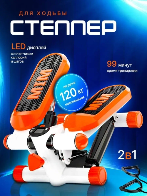 Степпер тренажер
