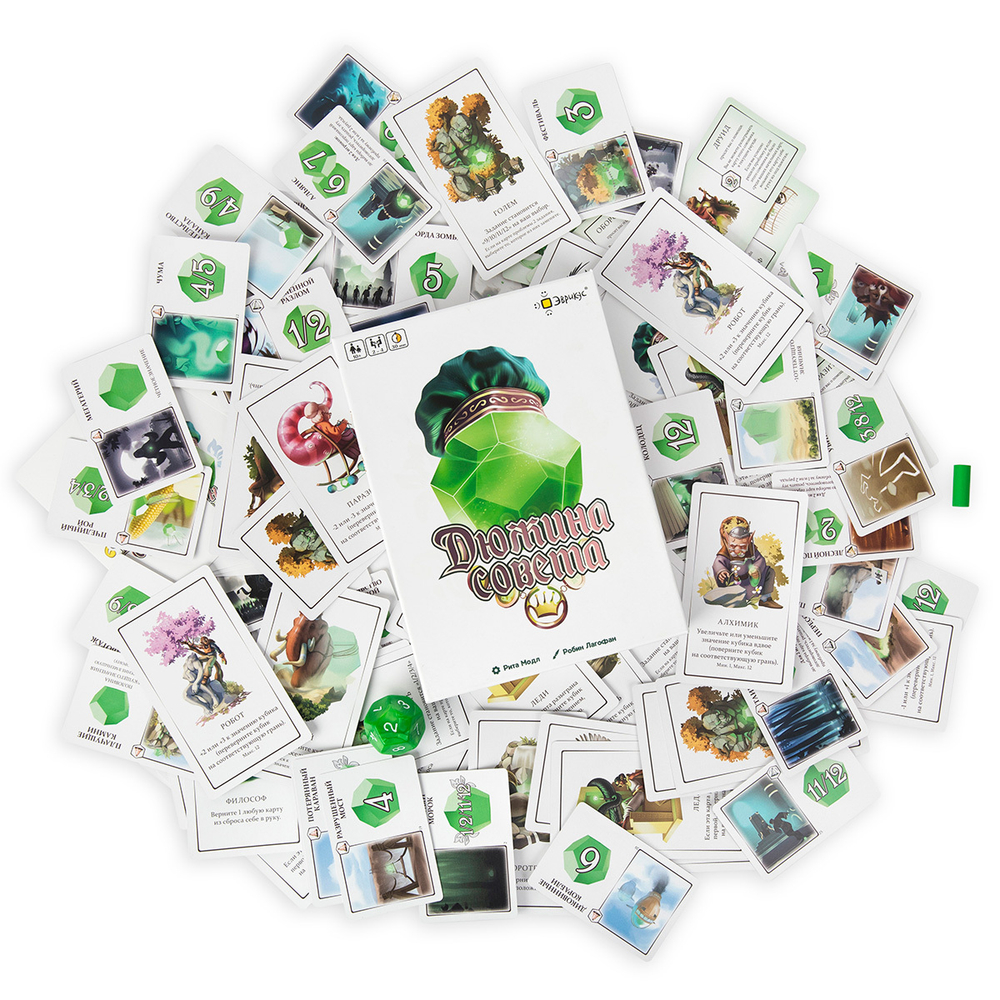 Дюжина совета