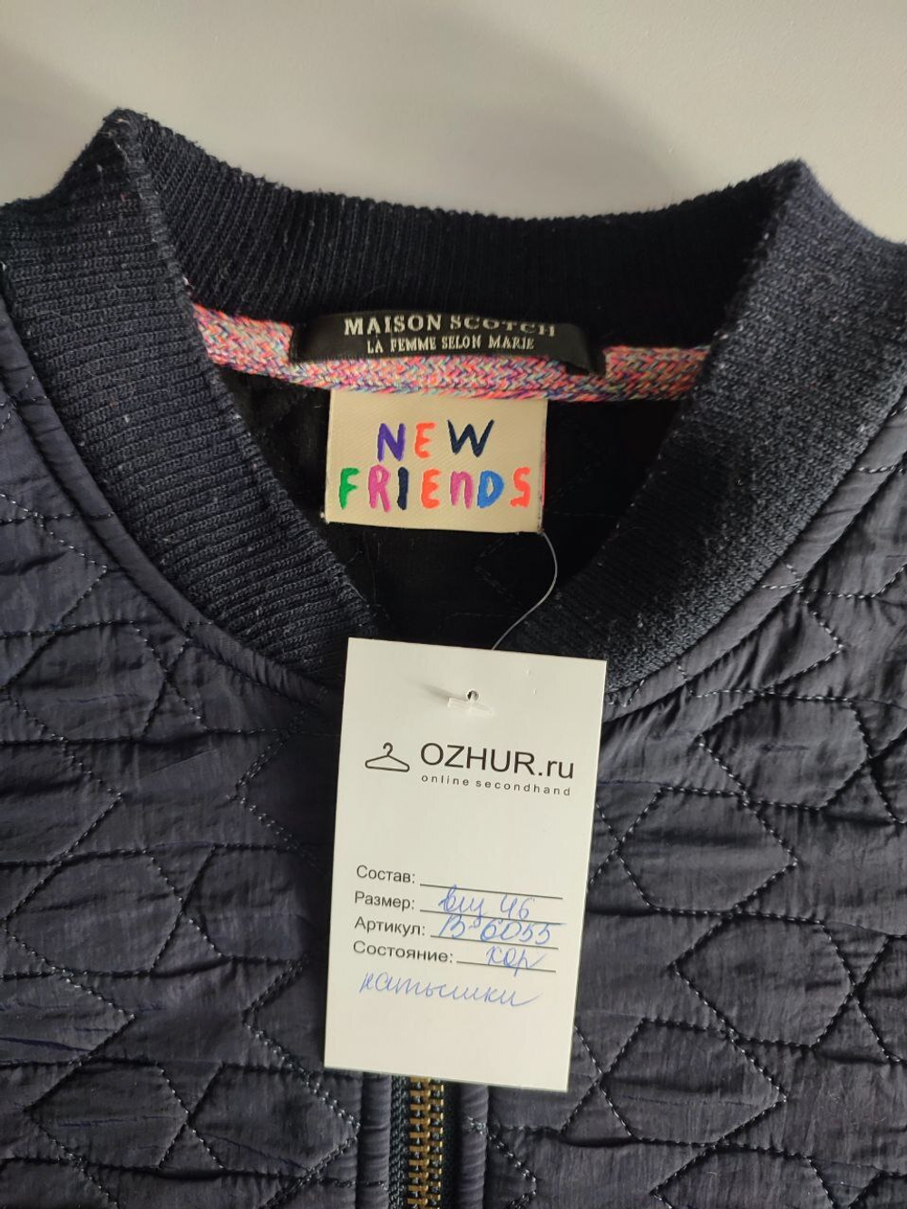 Бомбер Maison Scotch темного цвета 46 размер