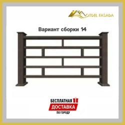 Ограждения из ДПК PREMIUM 3D Сборка №14 С глубокой текстурой