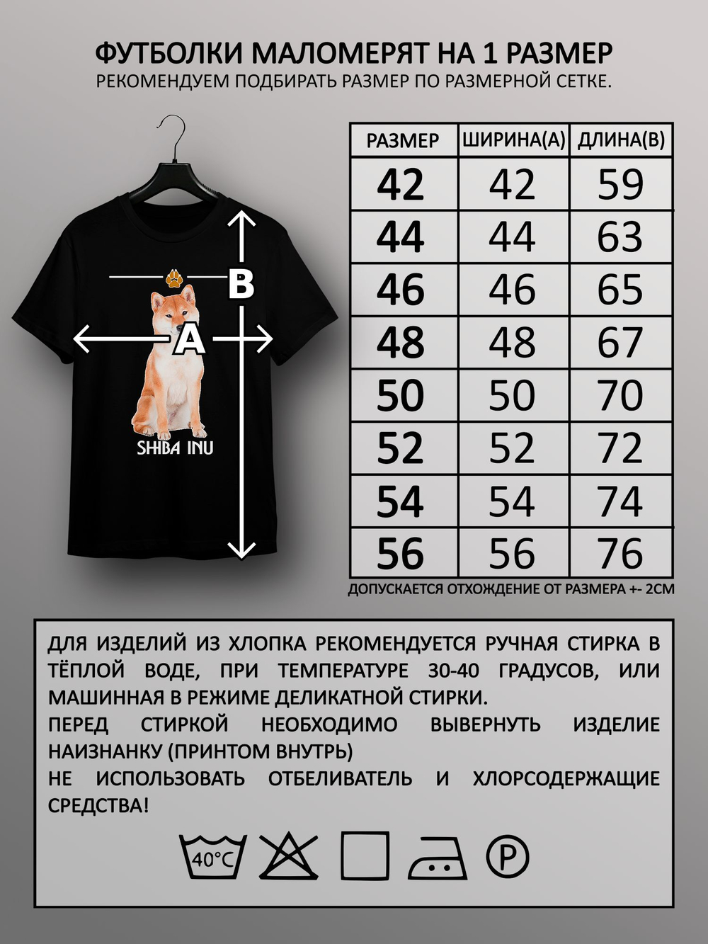 Футболка собака породы сиба-ину