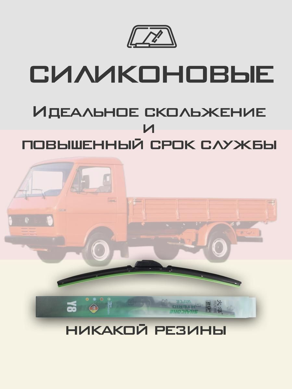 Щетки стеклоочистителя HUOYE Y8 500/475 мм на Nissan Trade | Hook/J-Hook