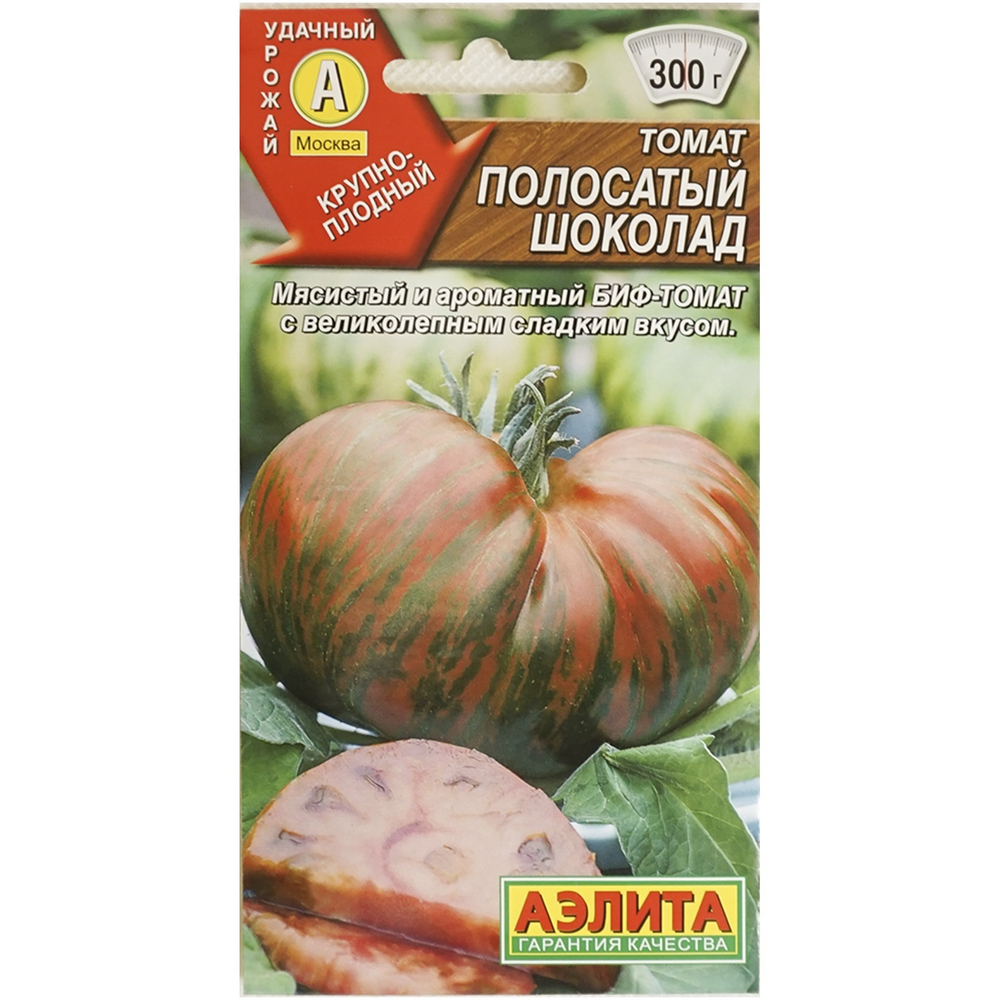 Семена Томат Полосатый шоколад 20шт