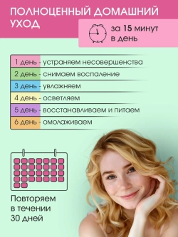 Набор тканевых масок для лица 30 шт