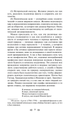 1984. Скотный двор