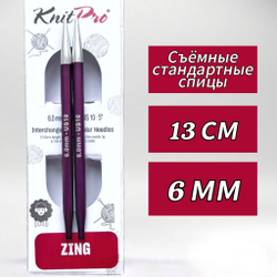 Спицы чулочные Zing 2,75мм/20см, KnitPro