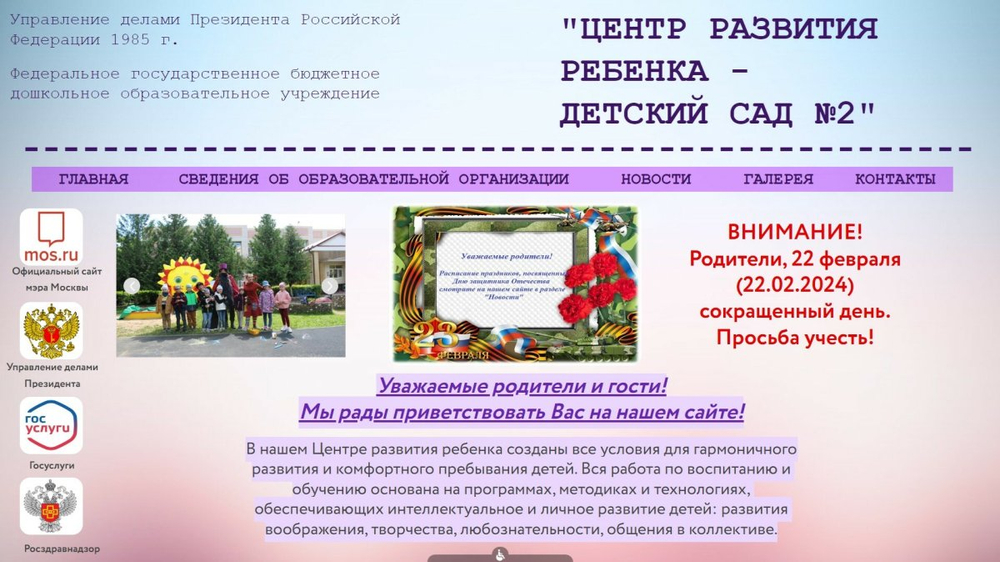 Программное обеспечение BM KIOSK INFO