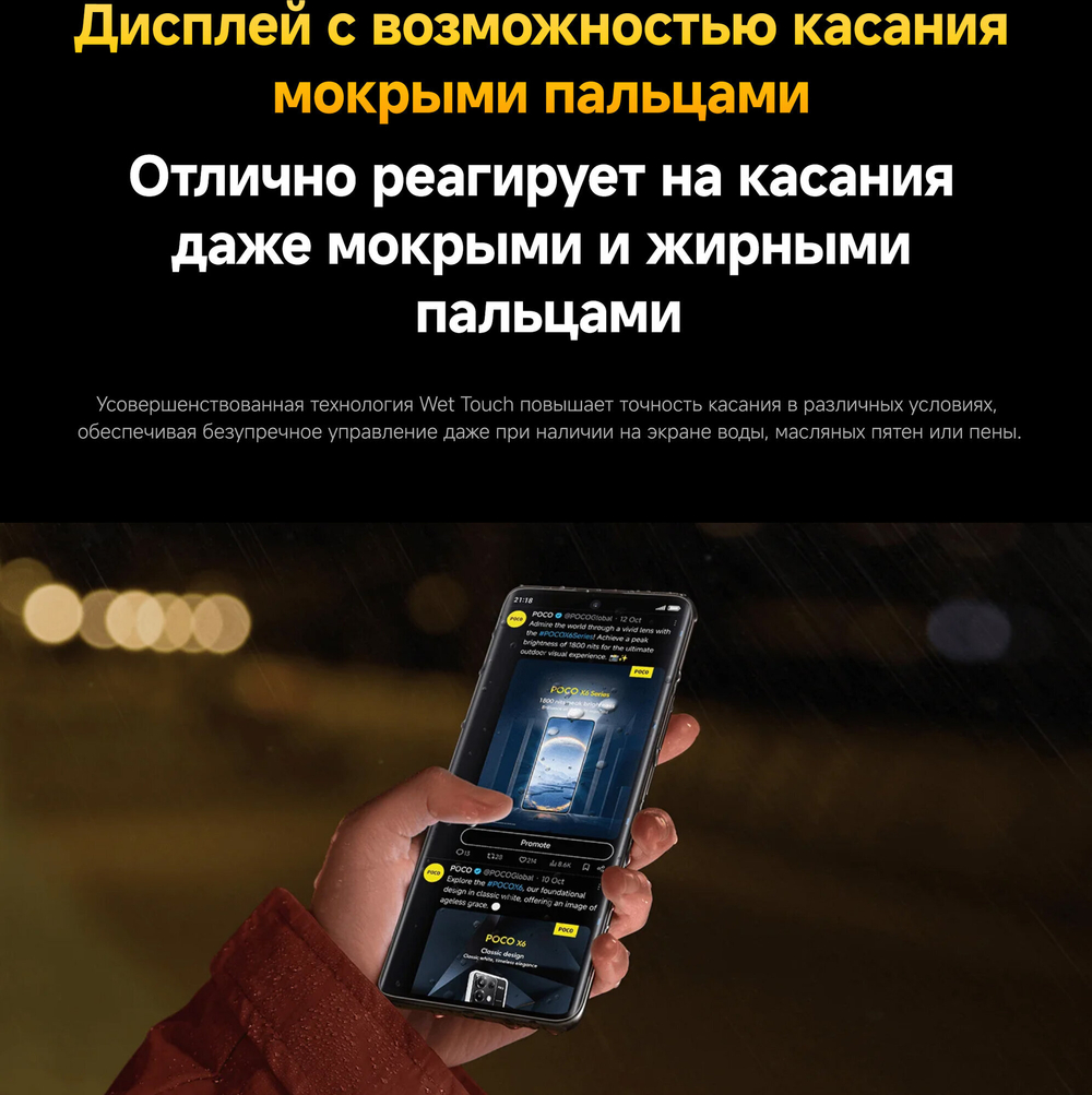 Смартфон Xiaomi POCO X7 8/256 ГБ RU, Dual nano SIM, Green (зеленый)