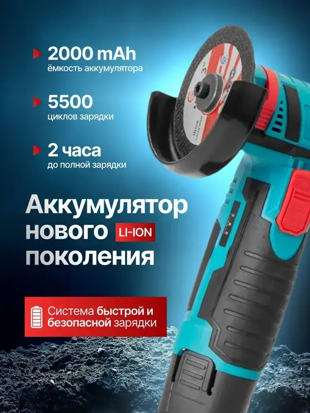 Болгарка аккумуляторная 125 с регулировкой оборотов, УШМ, Шлифовальная машинка