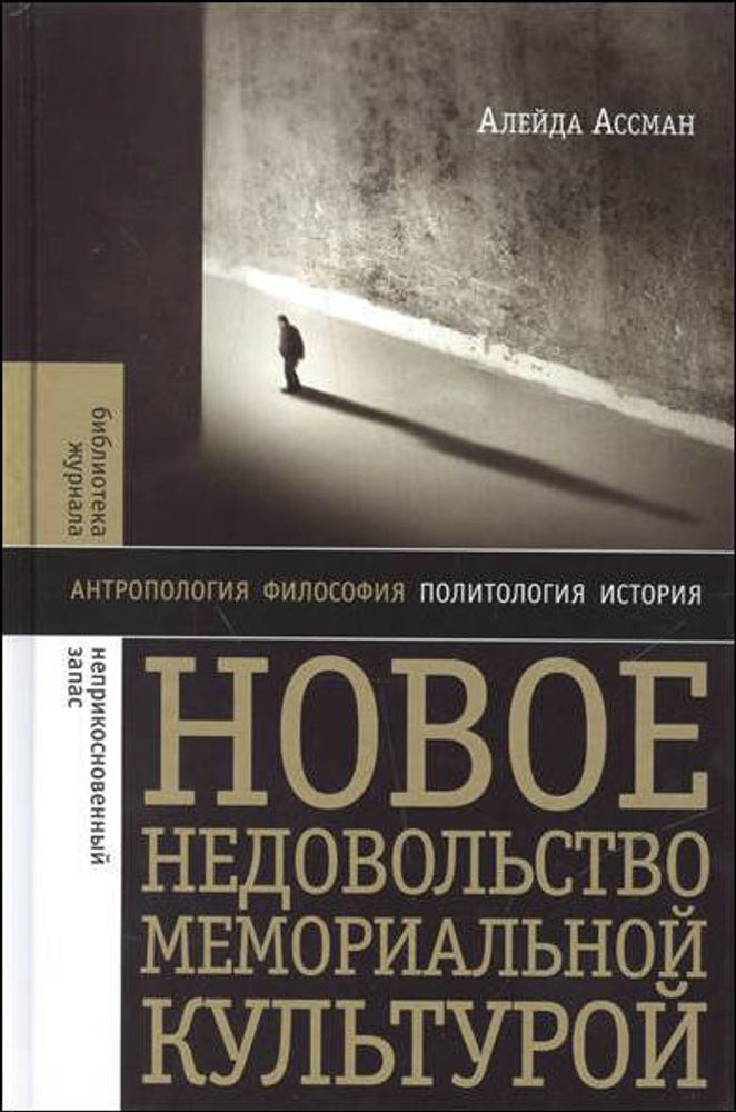 Новое недовольство мемориальной культурой