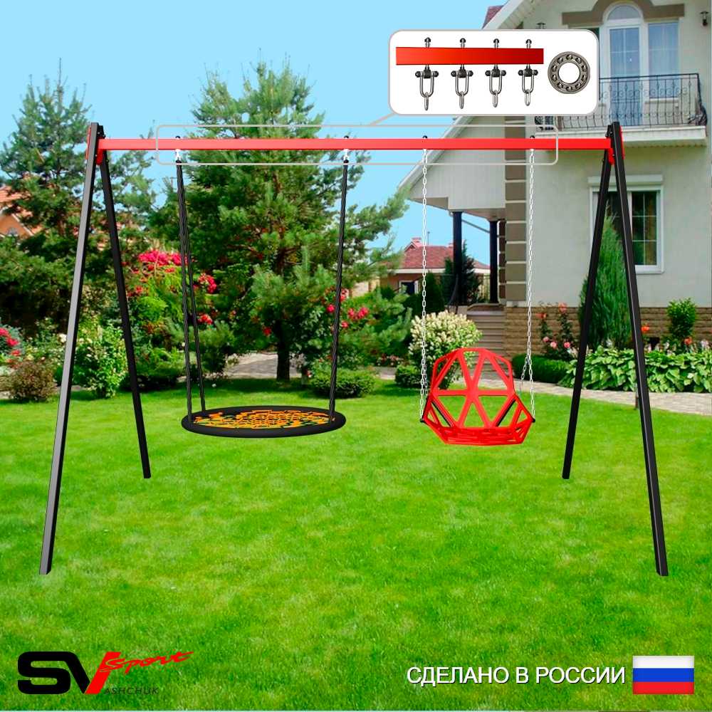 Уличные качели Sv Sport УК173.1П2 (3.0м/Гнездо 100см/Со спинкой/Подвесы на подш 2к)