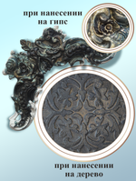 Сияющая патина «Черная жемчужина»